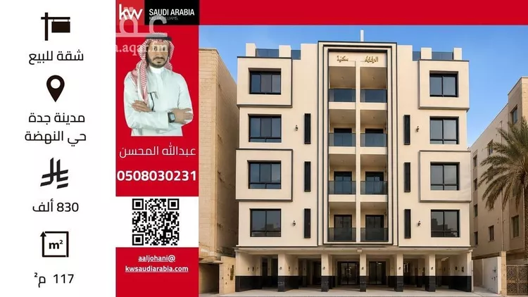شقة للبيع في شارع الإستطلاع, حي النهضة, مدينة جدة, منطقة مكة المكرمة