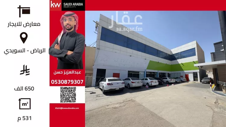 محل للإيجار في شارع الدائري الغربي الفرعي, حي السويدي الغربي, مدينة الرياض, منطقة الرياض