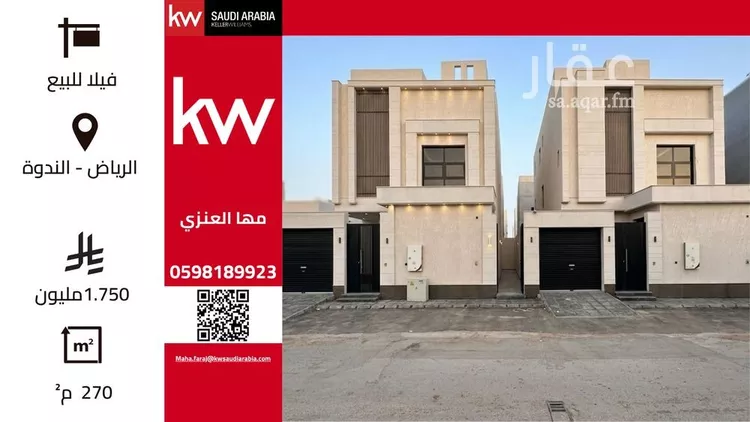 Villa for Sale in Riyadh An Nadhim