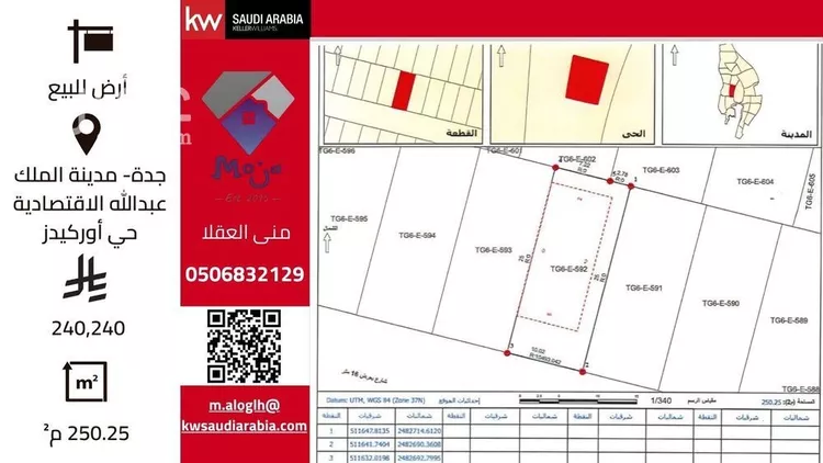 Land for Sale in King Abdullah Economic City ِAl Murooj
