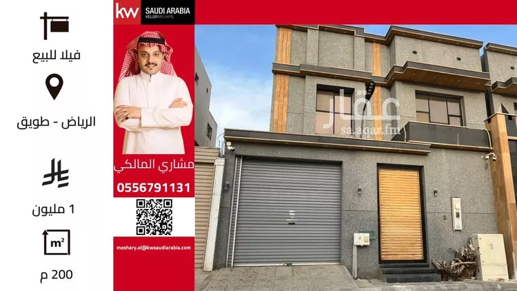 Villa for Sale in Riyadh Tuwaiq