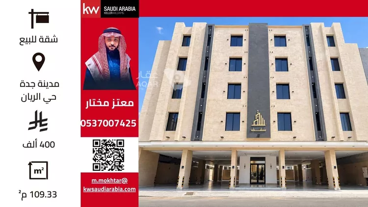 شقة للبيع في شارع جهير بن أبي نصر, حي الريان, مدينة جدة, منطقة مكة المكرمة