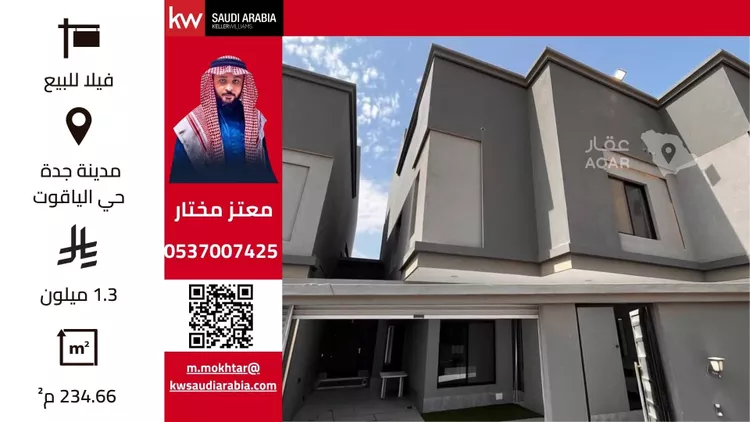 Villa for Sale in Jeddah Al Yaqout