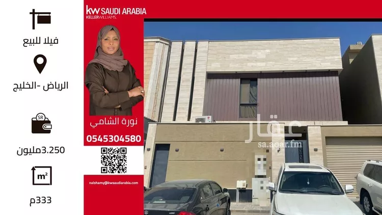 فيلا للبيع في شارع عبدالعزيز البواردي, حي الخليج, مدينة الرياض, منطقة الرياض