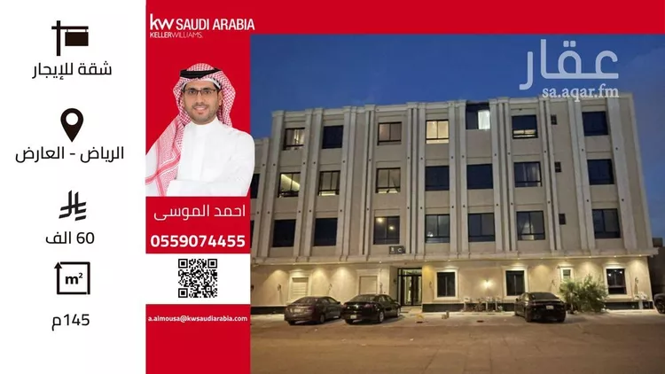 شقة للإيجار في شارع احمد بن الحجاج, حي العارض, مدينة الرياض, منطقة الرياض