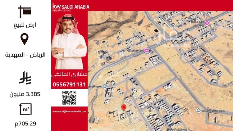 أرض للبيع في شارع الدِّرع, حي المهدية, مدينة الرياض, منطقة الرياض صورة 2