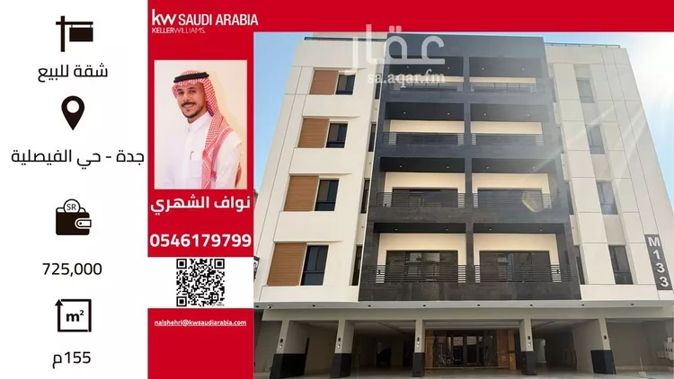 شقة للبيع في شارع محمود الصالحي, حي الفيصلية, مدينة جدة, منطقة مكة المكرمة