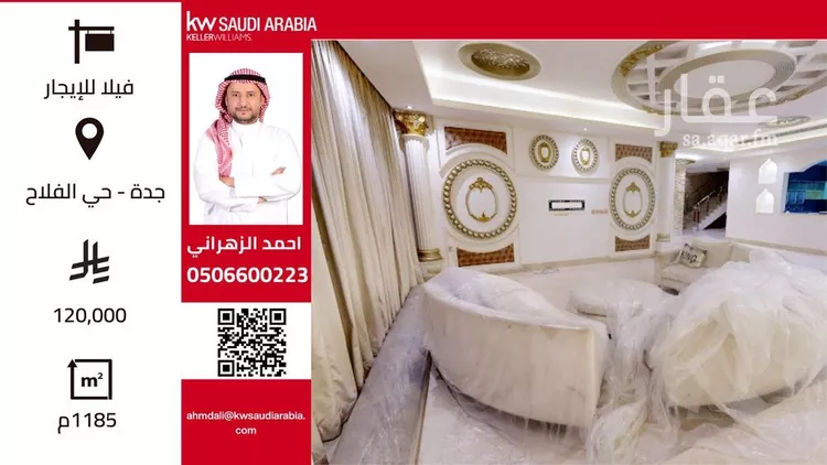 فيلا للإيجار في شارع يزيد بن مزيد, حي الفلاح, مدينة جدة, منطقة مكة المكرمة