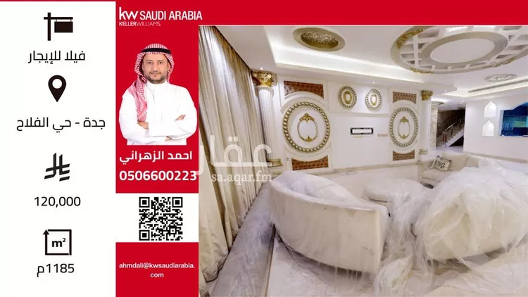 فيلا للإيجار في شارع يزيد بن مزيد, حي الفلاح, مدينة جدة, منطقة مكة المكرمة