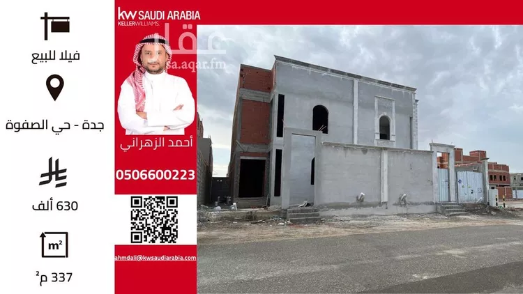 فيلا للبيع في شارع غير مسمى, حي الصفوة, مدينة جدة, منطقة مكة المكرمة