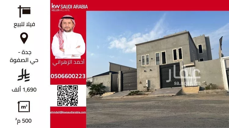 فيلا للبيع في حي الصفوة, مدينة جدة, منطقة مكة المكرمة