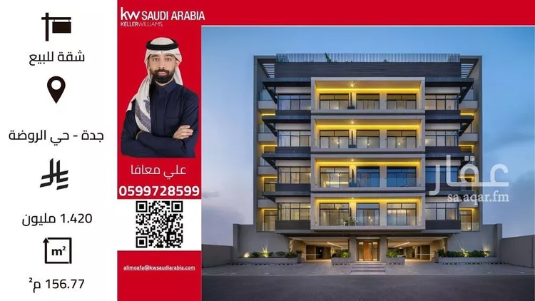 شقة للبيع في شارع عباس الحلواني, حي الروضة, مدينة جدة, منطقة مكة المكرمة