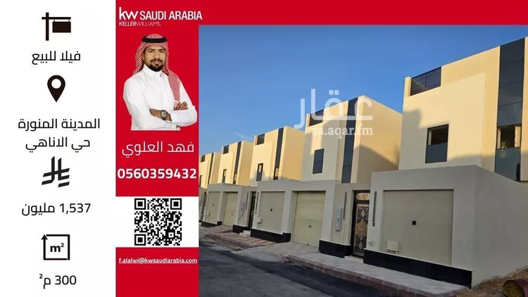 فيلا للبيع في شارع اياس ابن قتادة, حي الاناهي, مدينة المدينه المنوره, منطقة المدينة المنورة