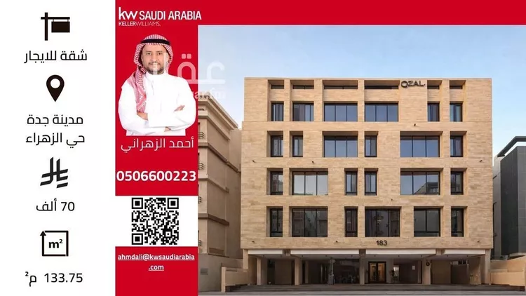 Apartment for Rent in Jeddah Az Zahra