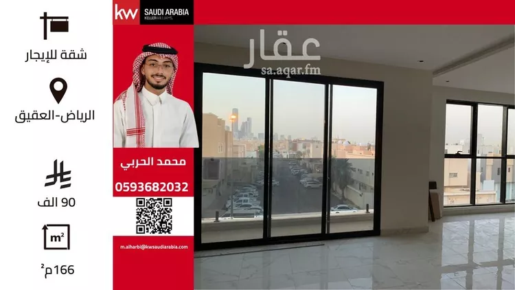 شقة للإيجار في شارع أوس بن عوف, حي العقيق, مدينة الرياض, منطقة الرياض