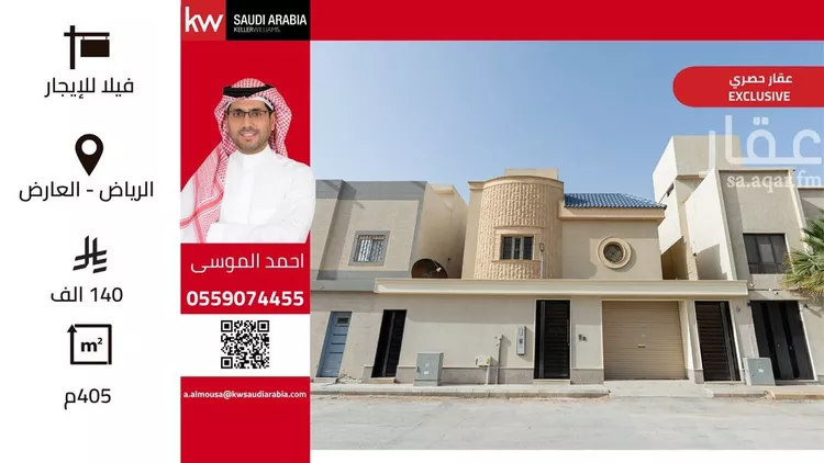 فيلا للإيجار في شارع عبدالصمد بن محمد, حي العارض, مدينة الرياض, منطقة الرياض