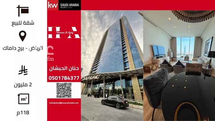 Apartment for Sale in Riyadh Al Olaya