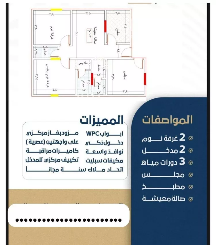 Apartment for Rent in Jeddah Ar Rawdah 17