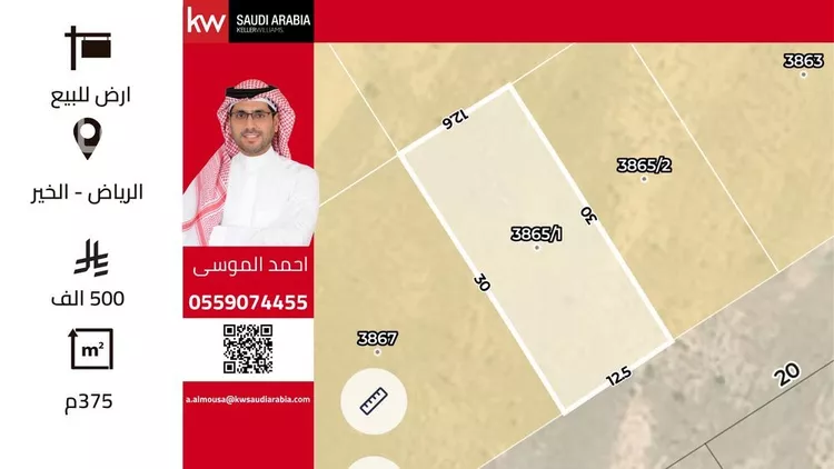 أرض للبيع في حي الخير, مدينة الرياض, منطقة الرياض صورة 2