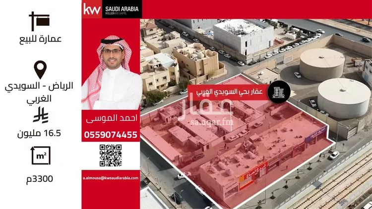 عمارة للبيع في شارع المدينه المنوره, حي السويدي الغربي, مدينة الرياض, منطقة الرياض