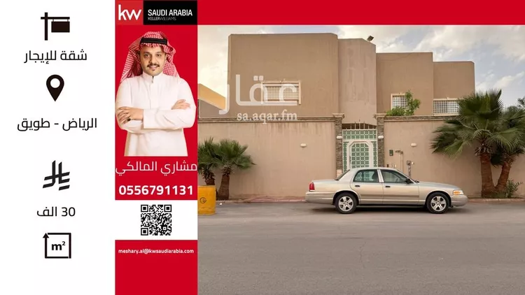 شقة للإيجار في شارع سالم بن أبي بكر شيخان, حي طويق, مدينة الرياض, منطقة الرياض