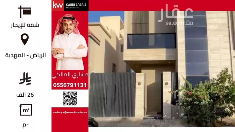 Apartment for Rent in Riyadh Al Mahdiyah