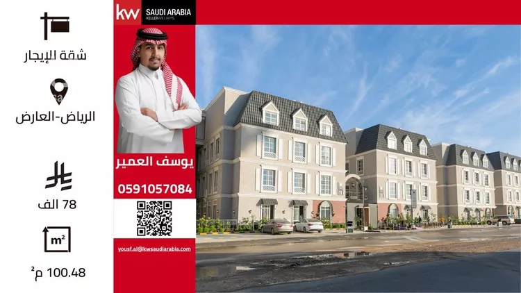 Apartment for Rent in Riyadh Al Arid