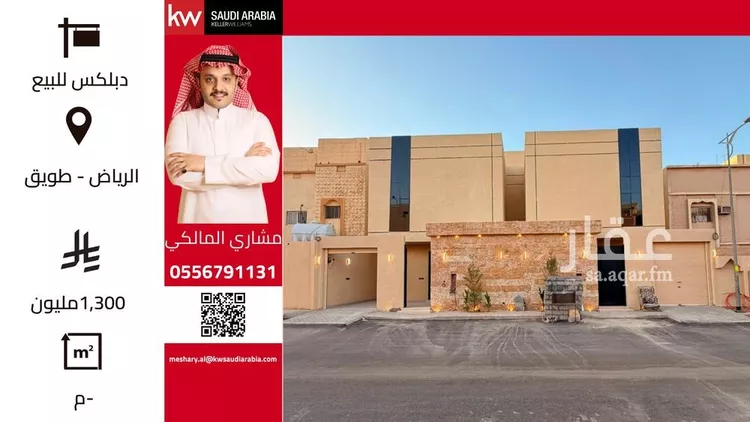 فيلا للبيع في شارع النبراس, حي طويق, مدينة الرياض, منطقة الرياض