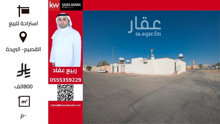 استراحة للبيع في شارع النقع 139, حي النقع الشرقي, مدينة بريدة, منطقة القصيم