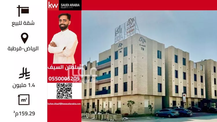 Apartment for Sale in Riyadh Qurtubah
