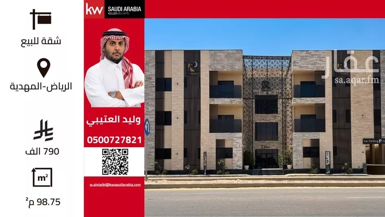 Apartment for Sale in Riyadh Al Mahdiyah