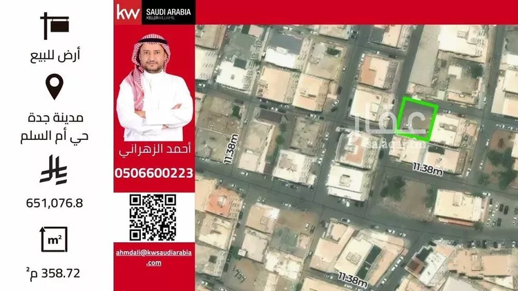 Land for Sale in Jeddah Jeddah