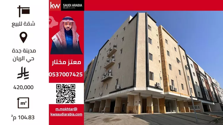Apartment for Sale in Jeddah Ar Rayan