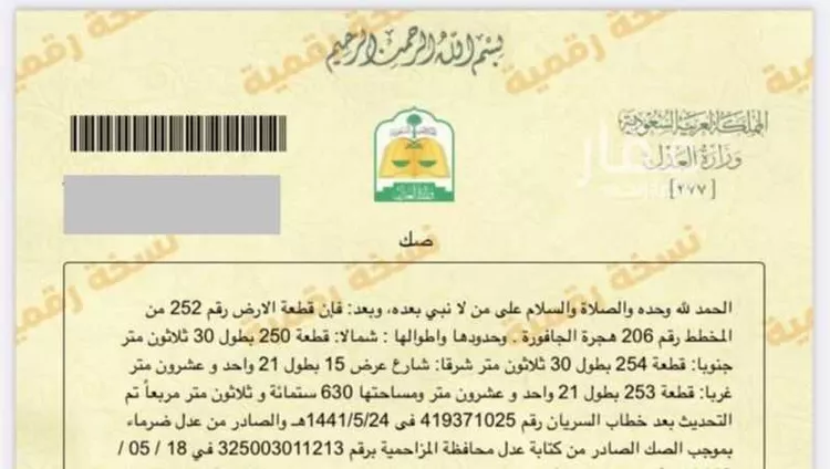 أرض للبيع في شارع اوس ابن فائد, حي الجافوره, مدينة الجافوره, منطقة الرياض