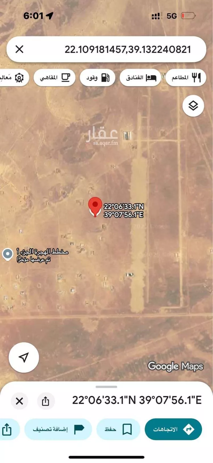 أرض للبيع في خليص ، خليص