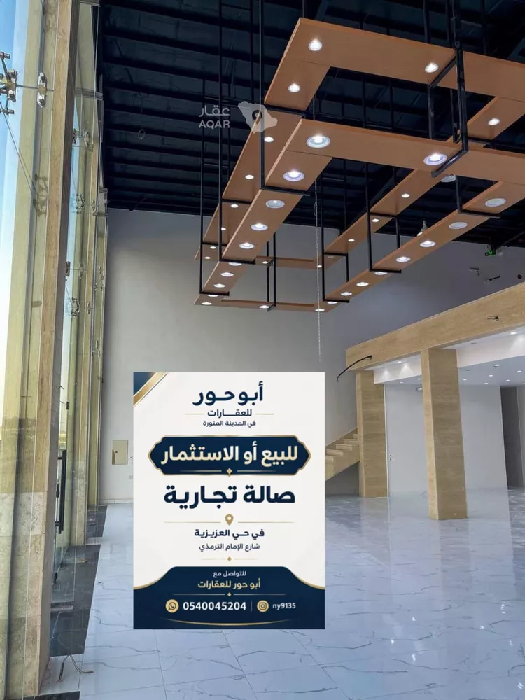 محل للبيع في شارع  الترمذي, حي العزيزية, مدينة المدينة المنورة, منطقة المدينة المنورة 15