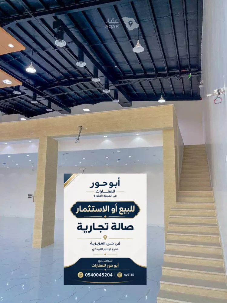 محل للبيع في شارع  الترمذي, حي العزيزية, مدينة المدينة المنورة, منطقة المدينة المنورة 9