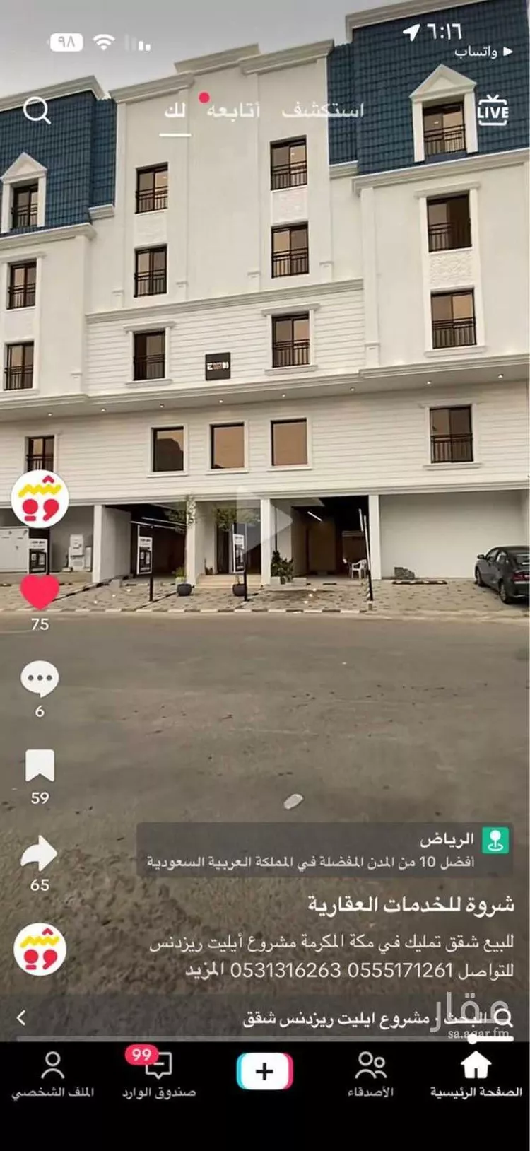 شقة للبيع في شارع علي الحنديدي, حي جبل النور, مدينة مكة المكرمة, منطقة مكة المكرمة