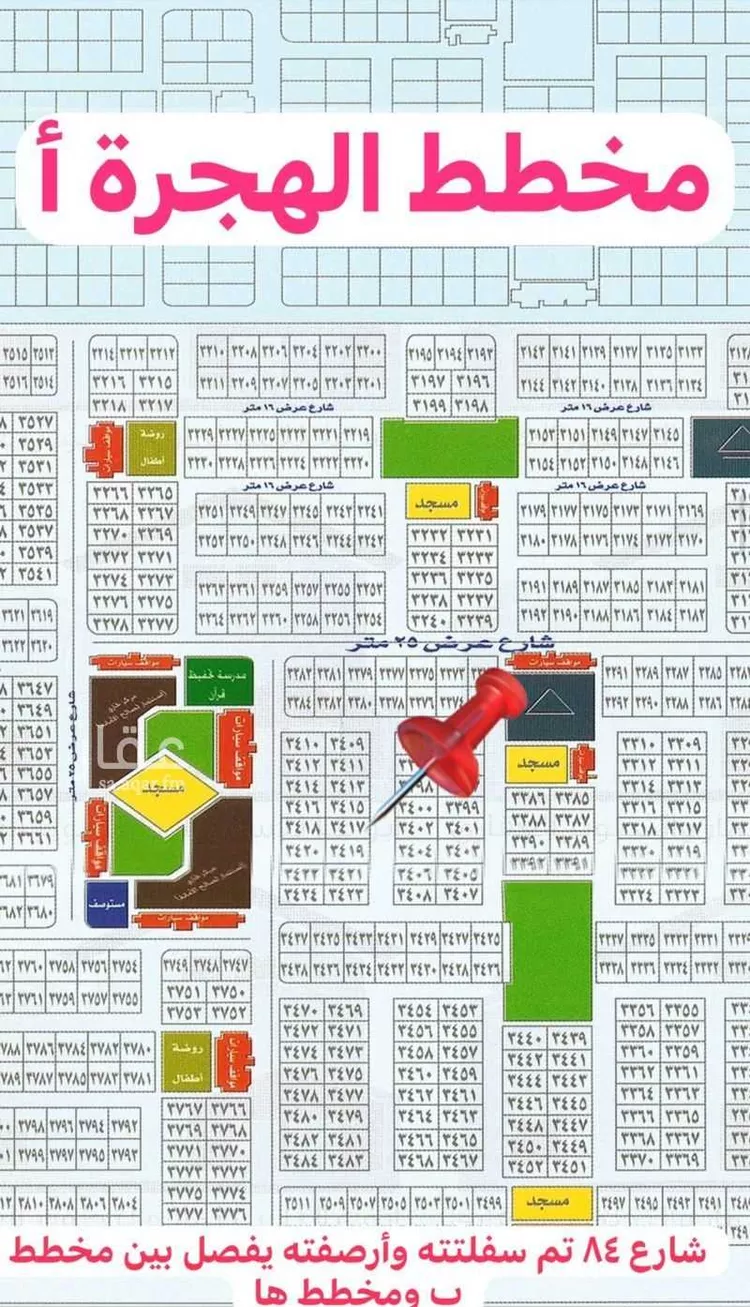 أرض للبيع في شارع الغدير 1 ، حي العبير ، جدة ، جدة صورة 2