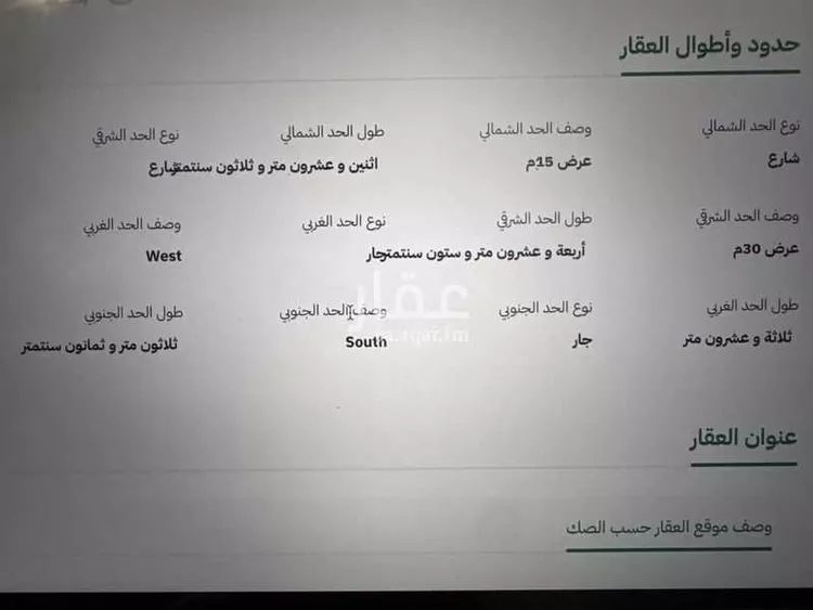 عمارة للبيع في شارع جندب بن كعب, حي الضباط, مدينة الرياض, منطقة الرياض
