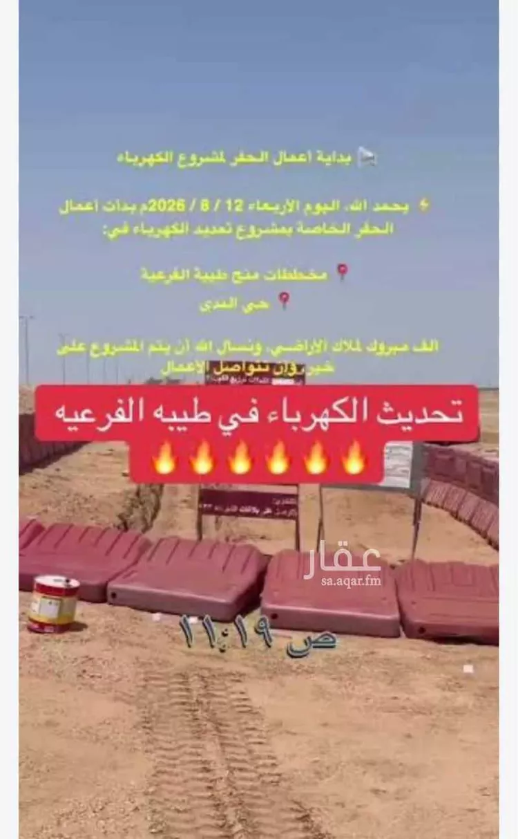 أرض للبيع في شارع لايوجد, حي الندى, مدينة جدة, منطقة مكة المكرمة صورة 2