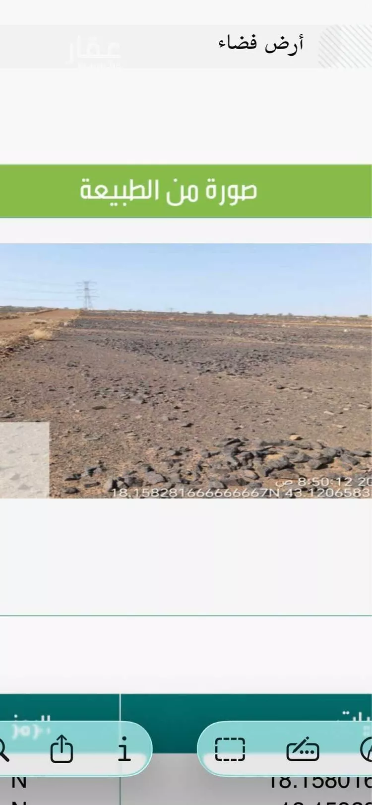 أرض للبيع في 5459+24 ، سراة عبيدة ، سراة عبيدة صورة 2