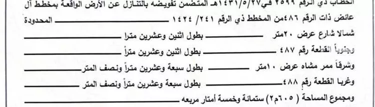 أرض للبيع في سراة عبيدة ، سراة عبيدة صورة 2