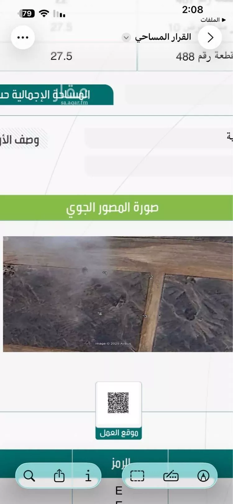 أرض للبيع في 5459+24 ، سراة عبيدة ، سراة عبيدة