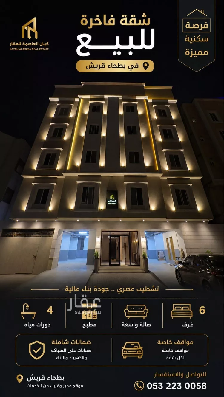 شقة للبيع في شارع أحمد بن محمد المراكشي, حي بطحاء قريش, مدينة مكة المكرمة, منطقة مكة المكرمة