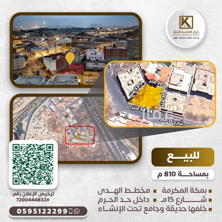 أرض للبيع في حي البساتين, مدينة مكه المكرمه, منطقة مكة المكرمة