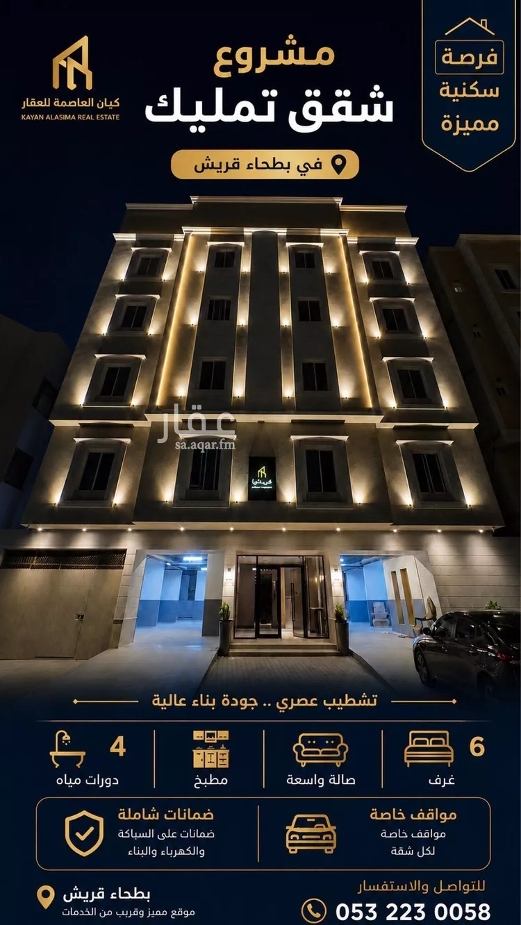 شقة للبيع في شارع أحمد بن محمد المراكشي, حي بطحاء قريش, مدينة مكة المكرمة, منطقة مكة المكرمة