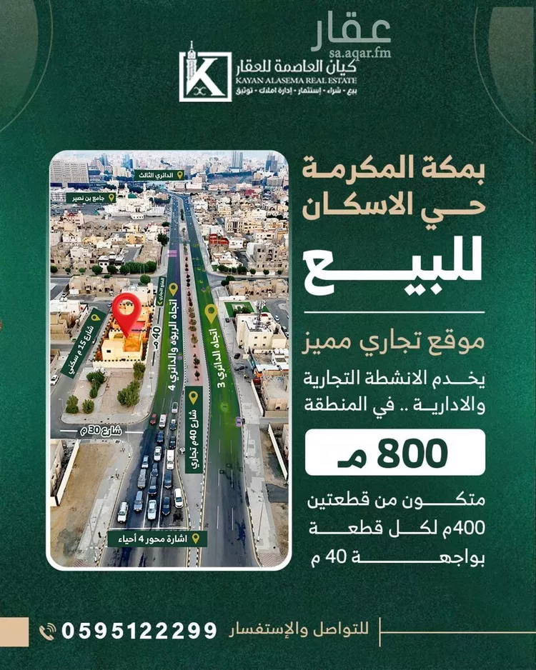 فيلا للبيع في شارع الامير نايف ابن عبدالعزيز, حي الملك فهد, مدينة مكة المكرمة, منطقة مكة المكرمة