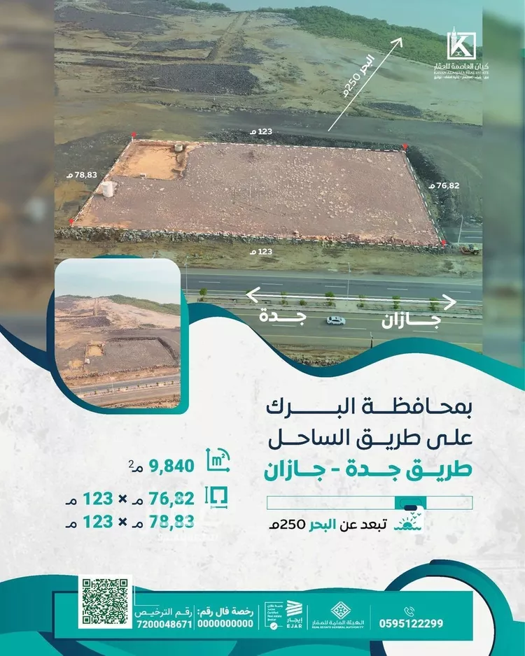 أرض للبيع في حي الوادي, مدينة البرك, منطقة عسير