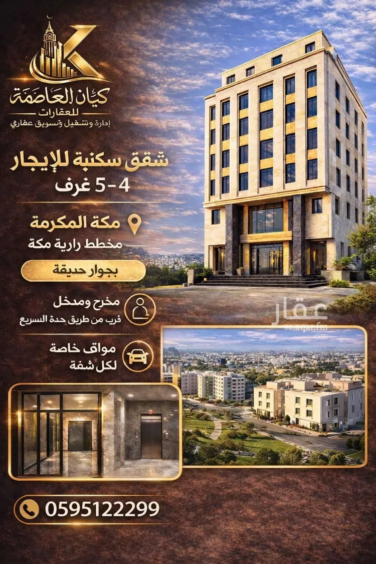 عمارة للإيجار في شارع عمرو بن بليل بن بلال رضي الله عنه, حي الملك فهد, مدينة مكة المكرمة, منطقة مكة المكرمة 1 صورة